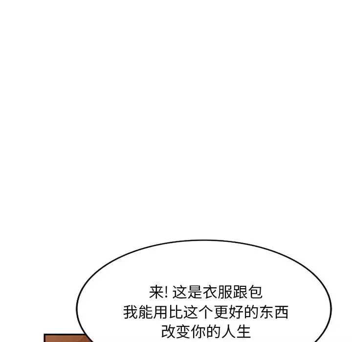 侄女來敲門第36話