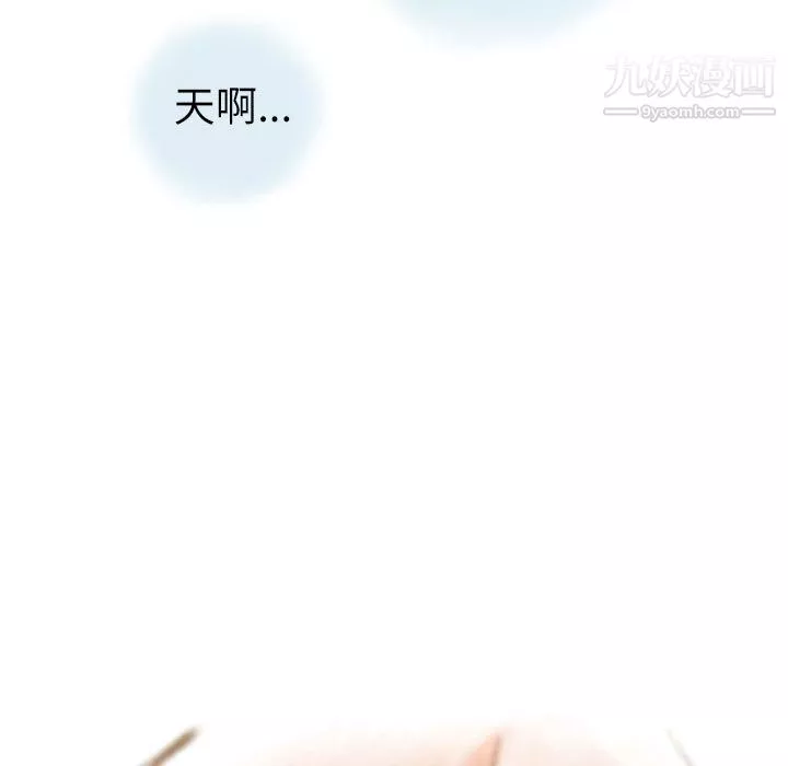 情事物语Second-第2话 - 图片 83