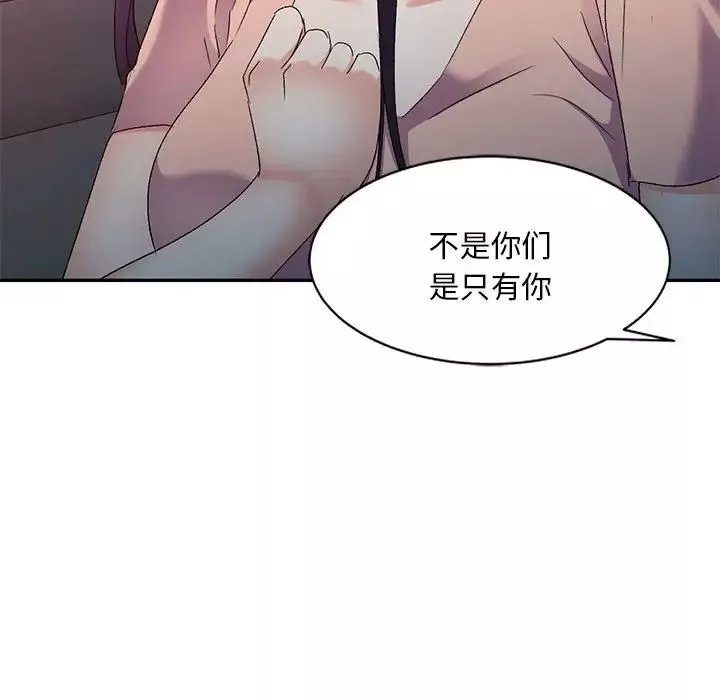 侄女來敲門第36話