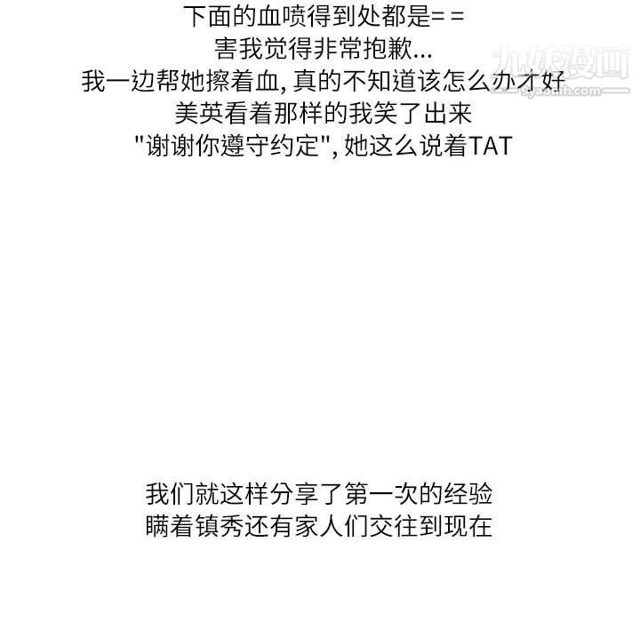 情事物語Second第2話