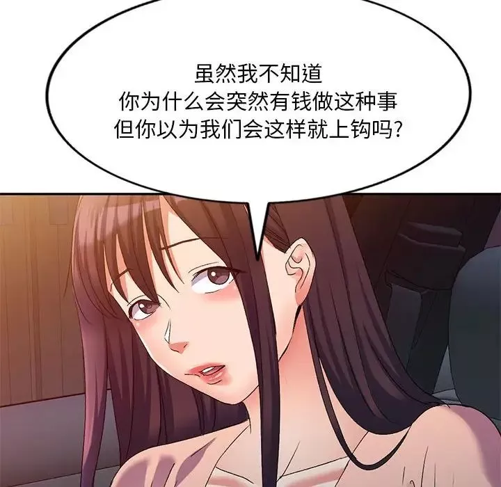 侄女來敲門第36話