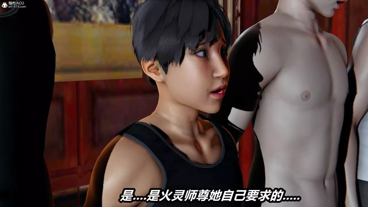[3D]逆转第三季-第06话 - 图片 96