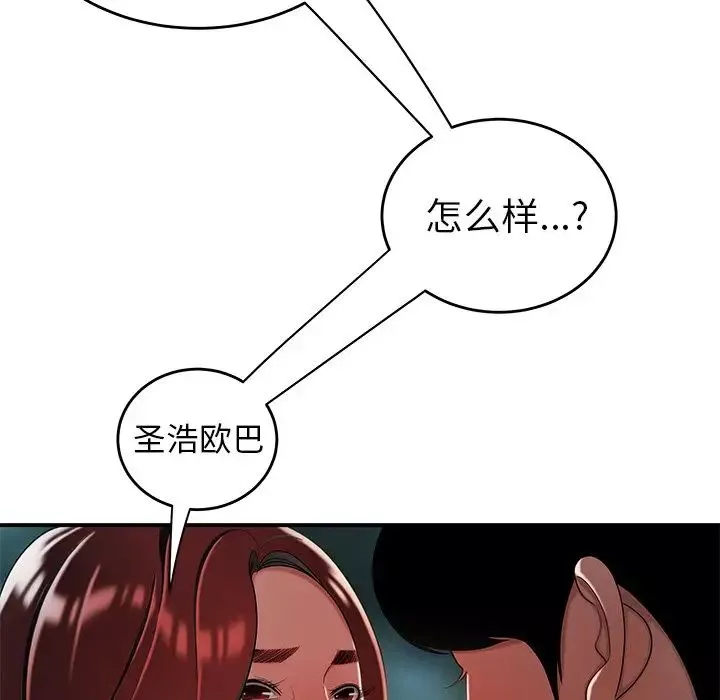 致命牢笼-第32话 - 图片 65
