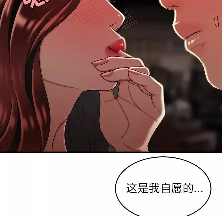致命牢笼-第32话 - 图片 67