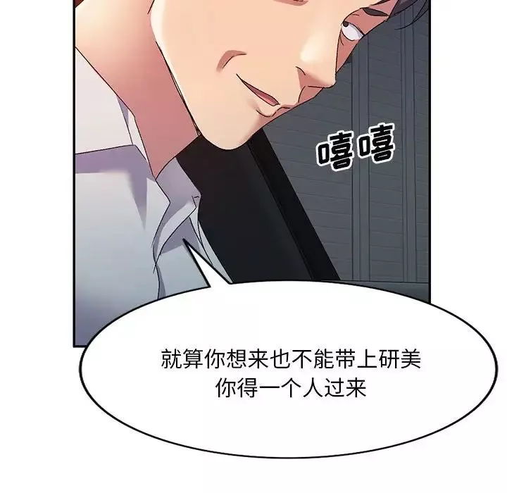 侄女來敲門第36話
