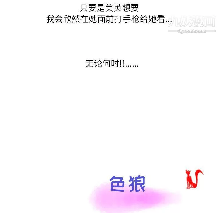 情事物语Second-第2话 - 图片 89