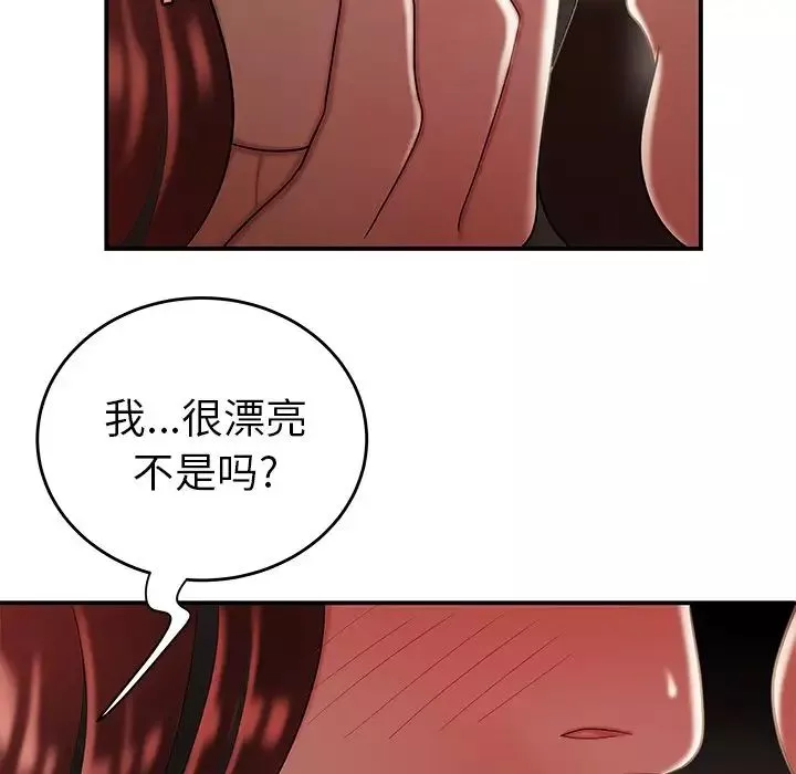 致命牢笼-第32话 - 图片 69