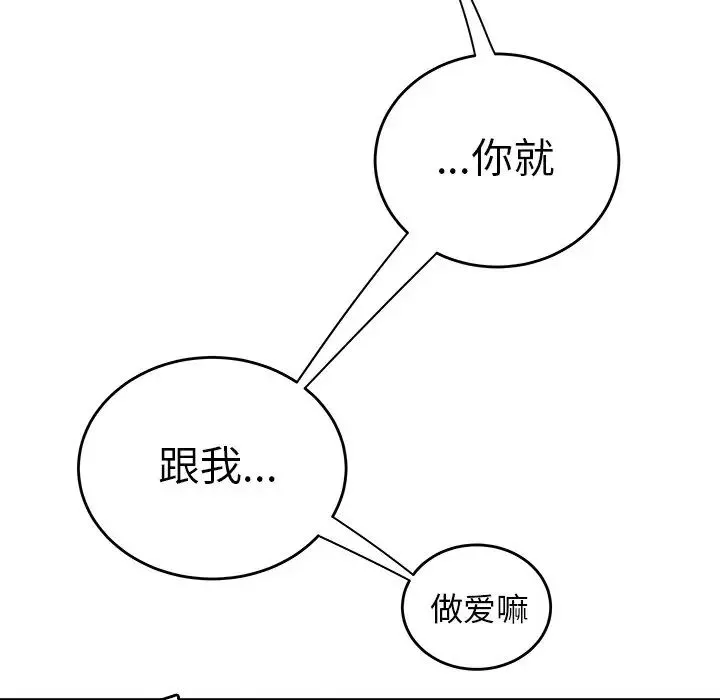致命牢籠第32话