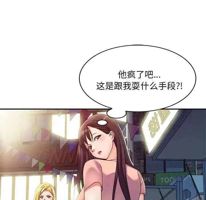 侄女来敲门-第36话 - 图片 29