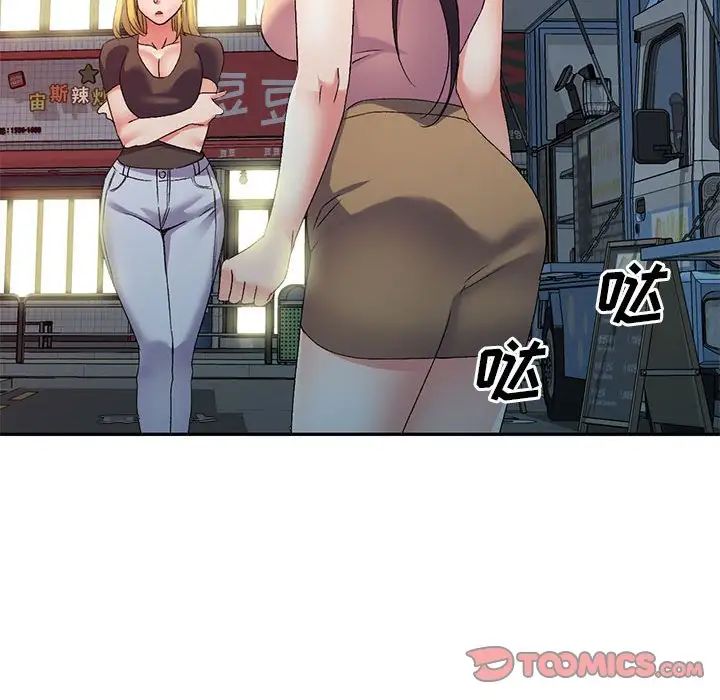 侄女来敲门第36话