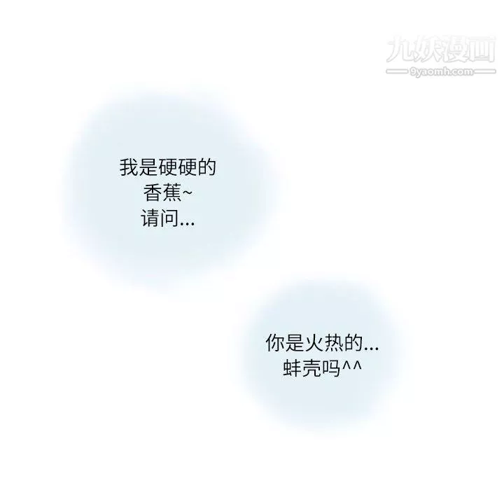 情事物语Second-第3话 - 图片 6