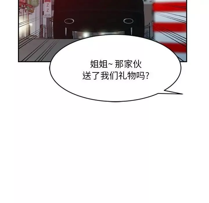 侄女來敲門第36話