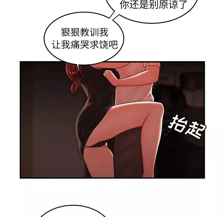 致命牢笼-第32话 - 图片 76