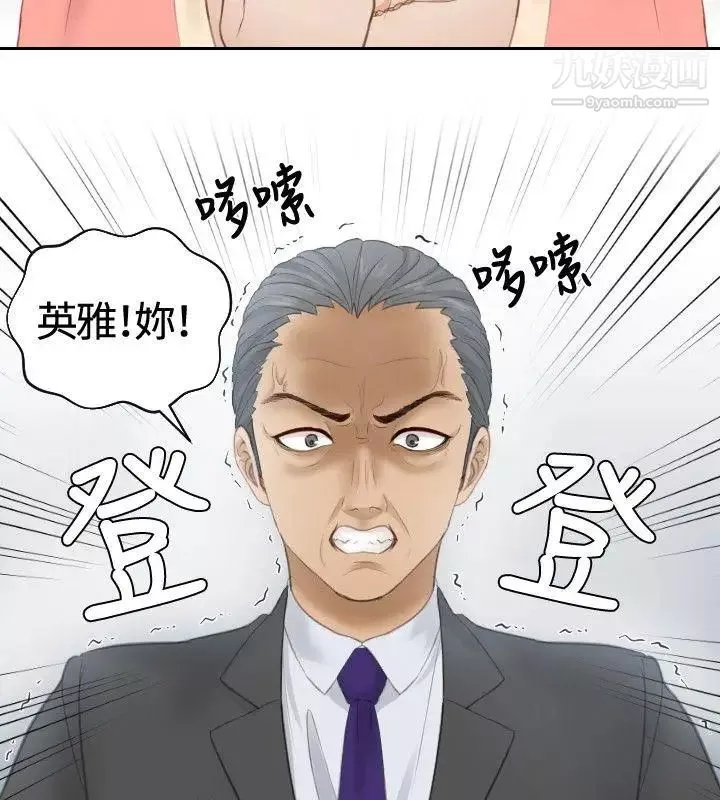 本能解决师-第8话-用身体本能办案的征信社(8) - 图片 22