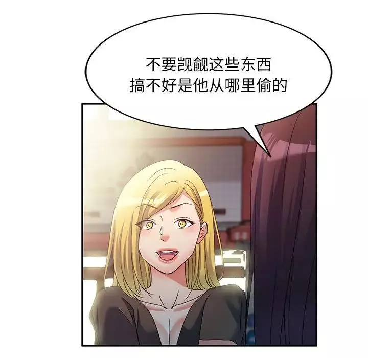 侄女來敲門第36話