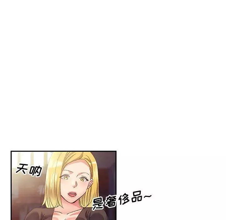 侄女來敲門第36話