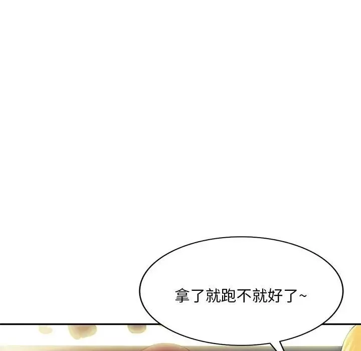 侄女来敲门-第36话 - 图片 34