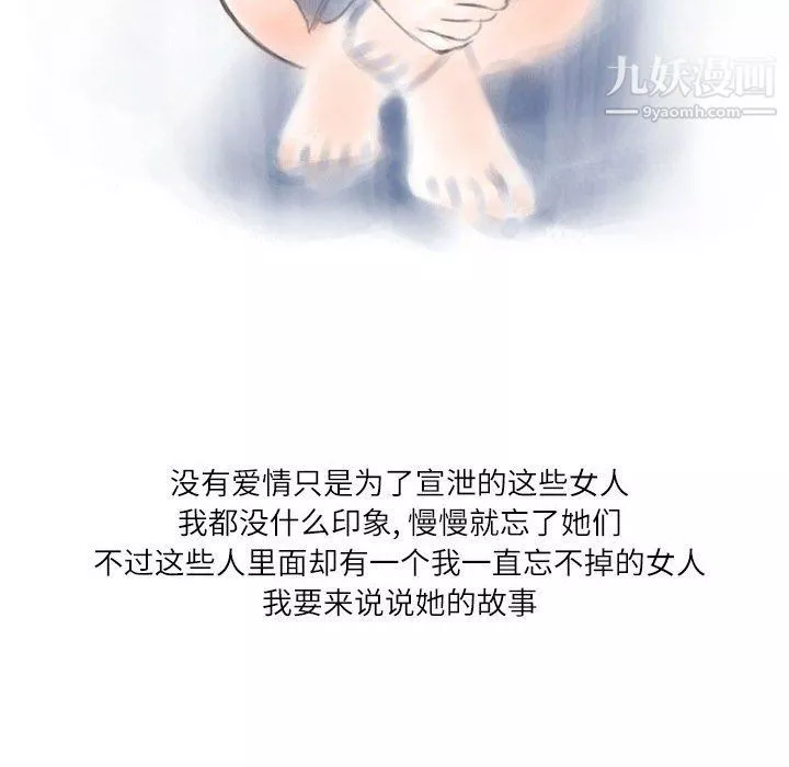 情事物语Second-第3话 - 图片 11