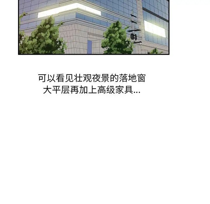 侄女来敲门第36话