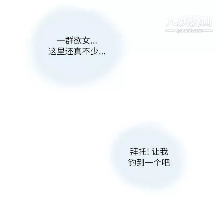 情事物语Second-第3话 - 图片 13