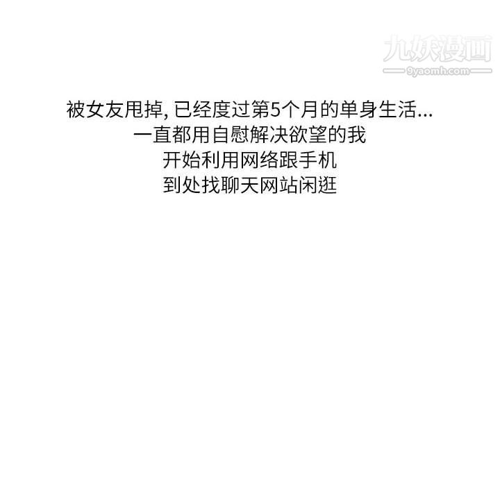 情事物語Second第3話