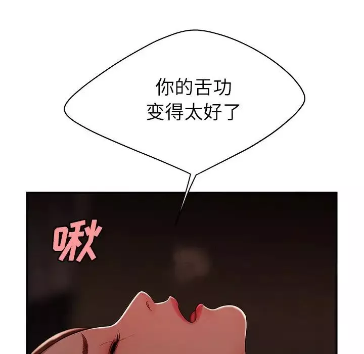 致命牢笼-第32话 - 图片 86