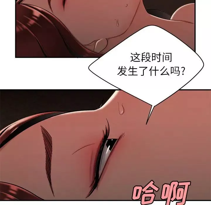 致命牢笼-第32话 - 图片 87