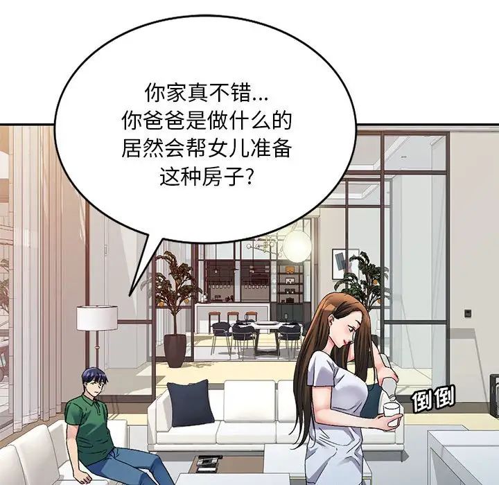 侄女来敲门第36话