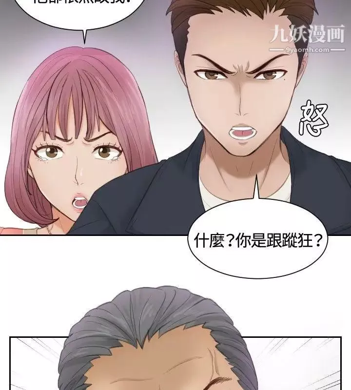 本能解决师-第9话-用身体本能办案的征信社(9) - 图片 6