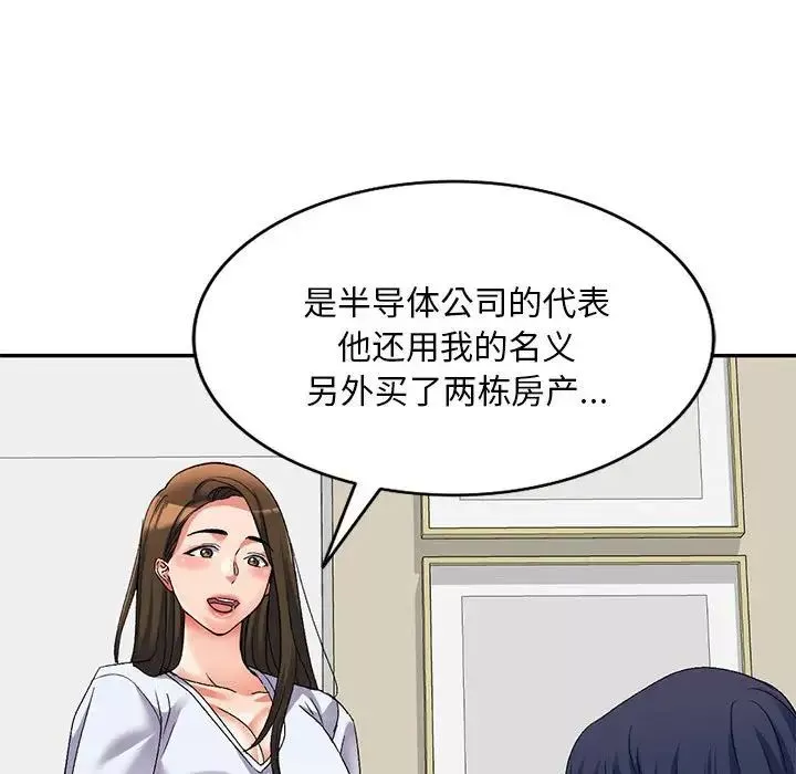 侄女来敲门-第36话 - 图片 45
