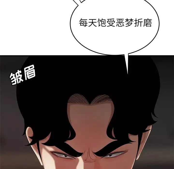 致命牢笼-第32话 - 图片 90