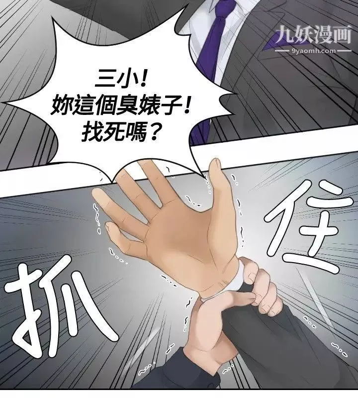 本能解決師第9話-用身體本能辦案的徵信社(9)