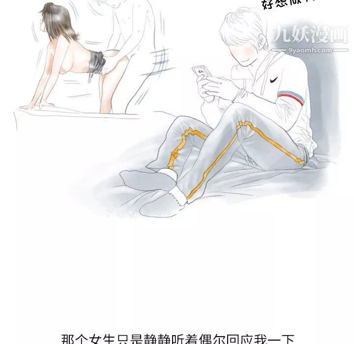 情事物语Second-第3话 - 图片 24