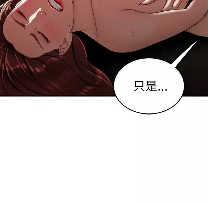致命牢籠第32话
