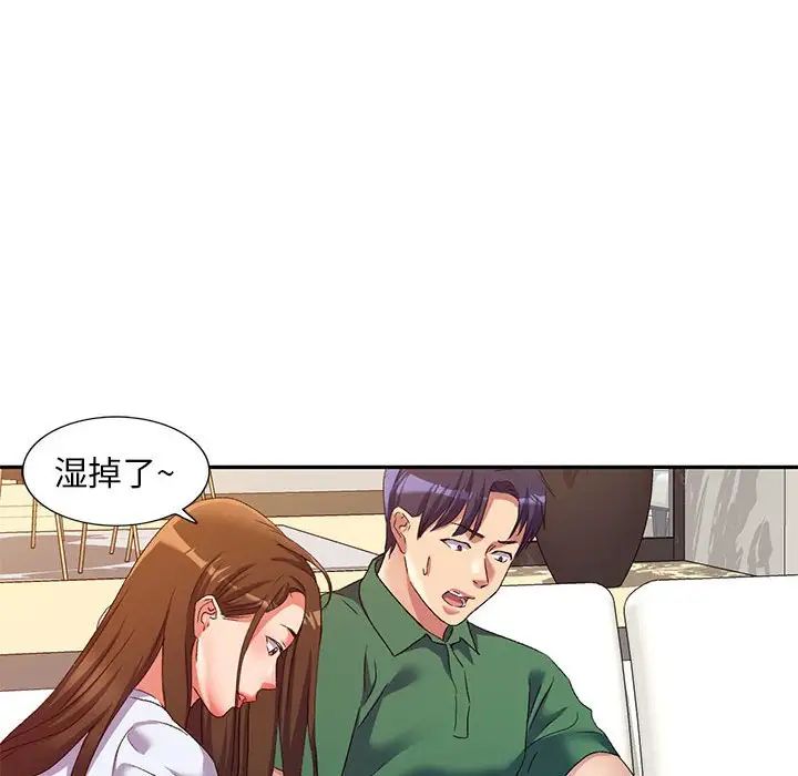 侄女来敲门第36话