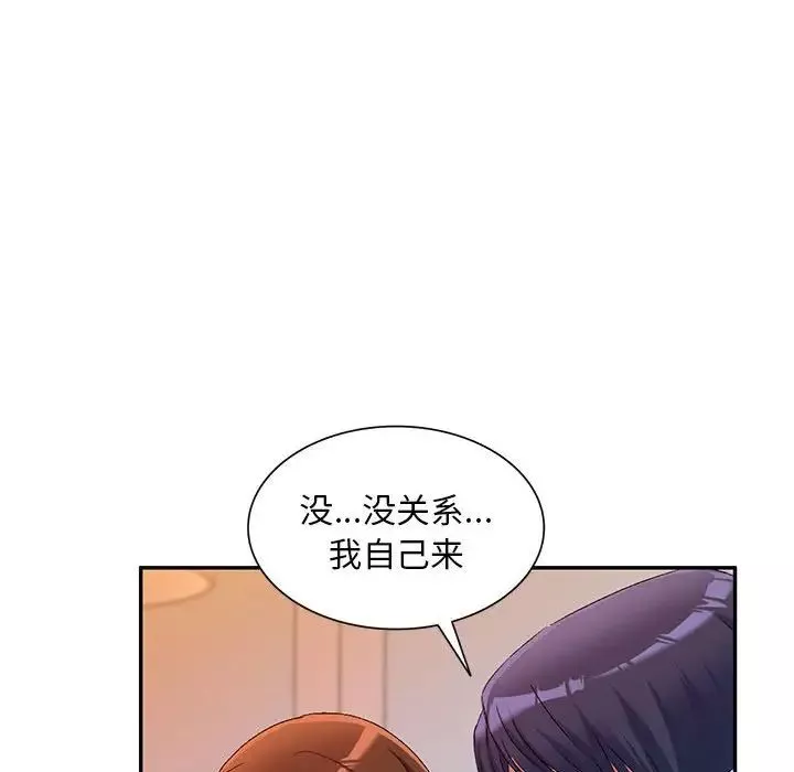 侄女來敲門第36話