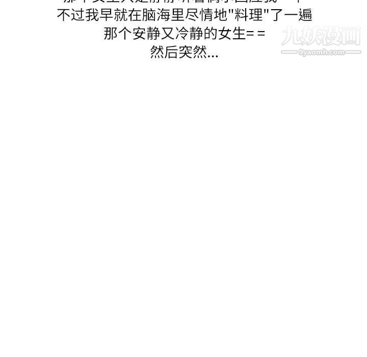 情事物语Second第3话