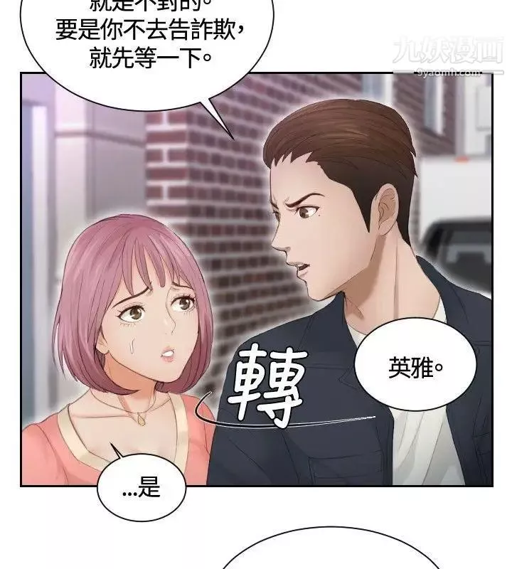 本能解决师-第9话-用身体本能办案的征信社(9) - 图片 10