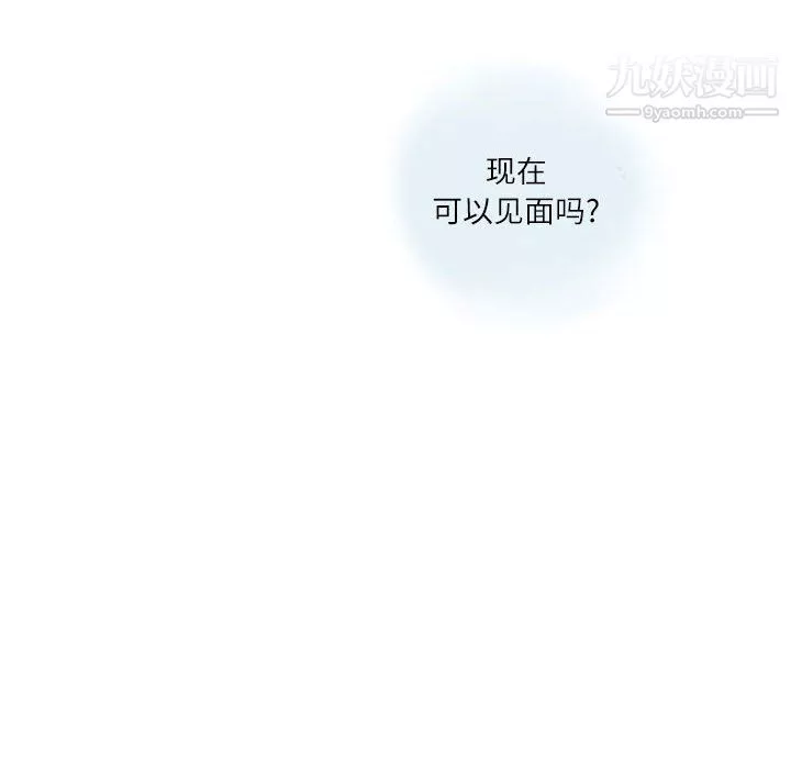 情事物语Second-第3话 - 图片 26