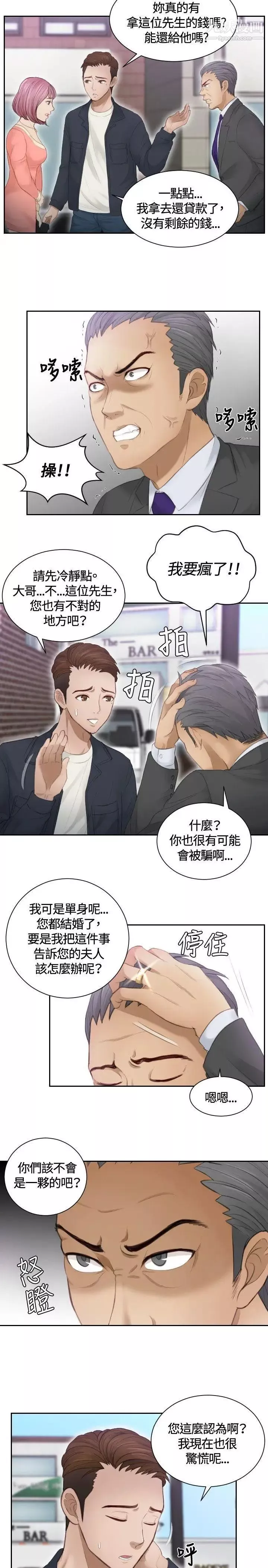 本能解決師第9話-用身體本能辦案的徵信社(9)