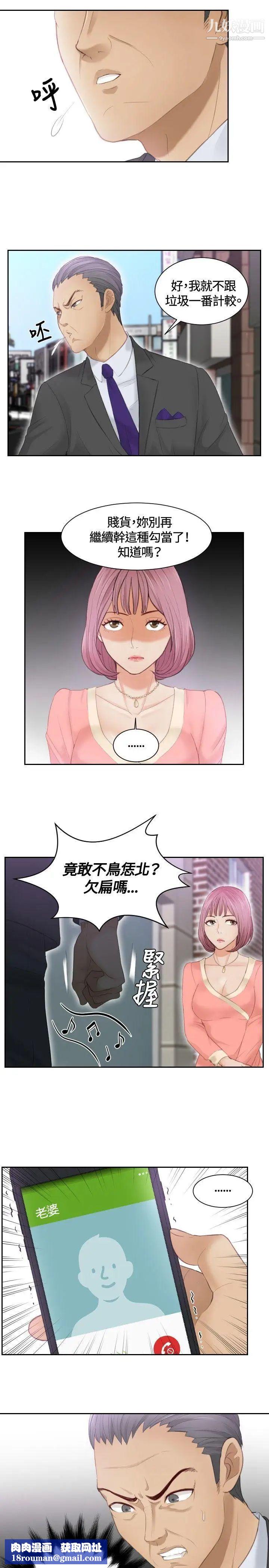 本能解决师第9话-用身体本能办案的征信社(9)