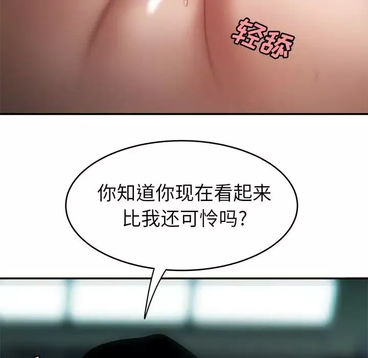 致命牢笼-第32话 - 图片 97