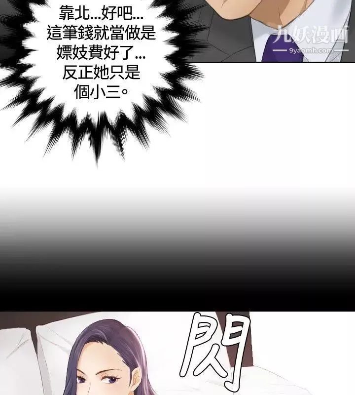 本能解決師第9話-用身體本能辦案的徵信社(9)