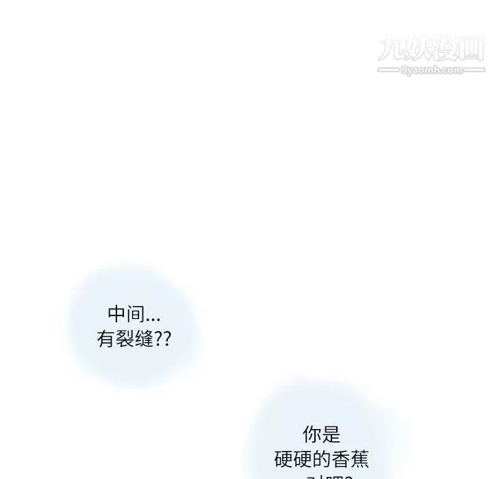 情事物语Second-第3话 - 图片 36
