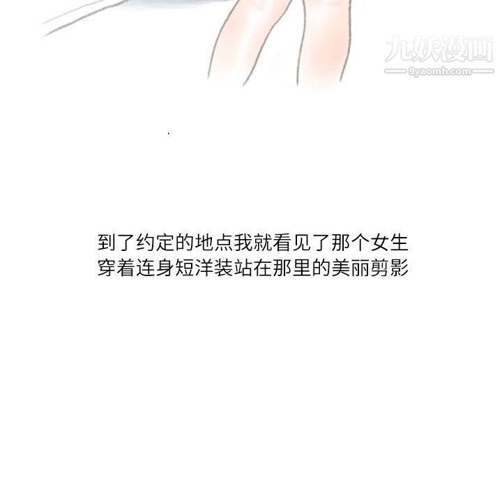 情事物语Second第3话