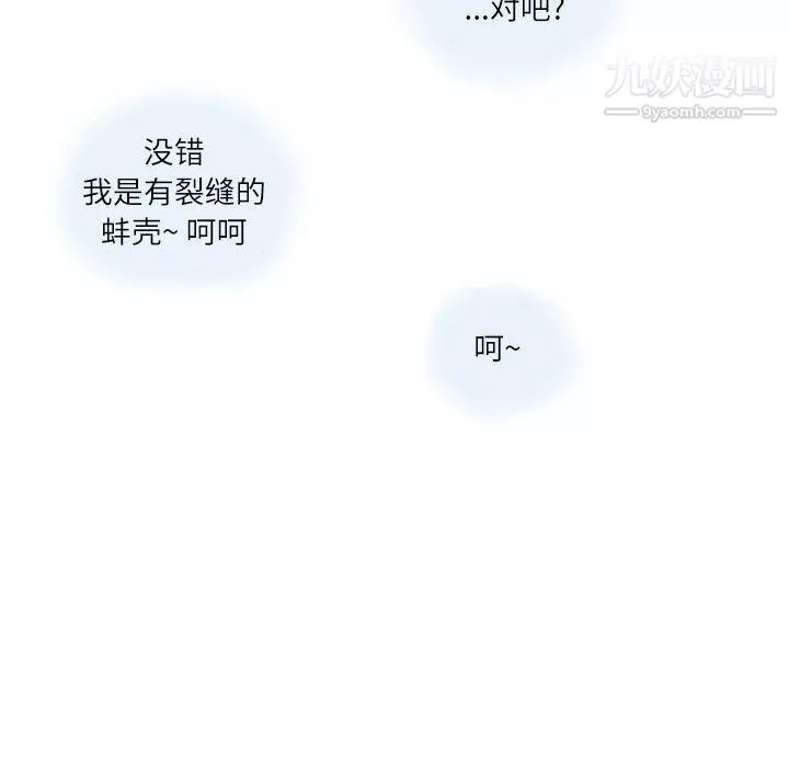 情事物語Second第3話