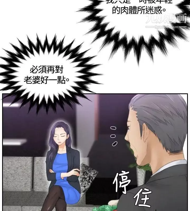 本能解决师-第9话-用身体本能办案的征信社(9) - 图片 18