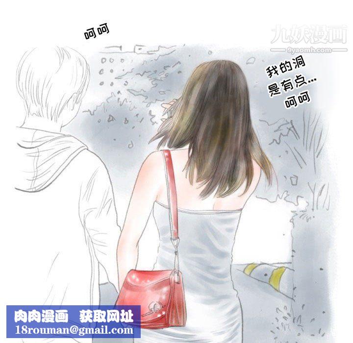 情事物语Second第3话