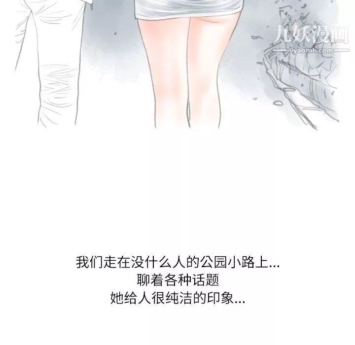 情事物语Second-第3话 - 图片 43