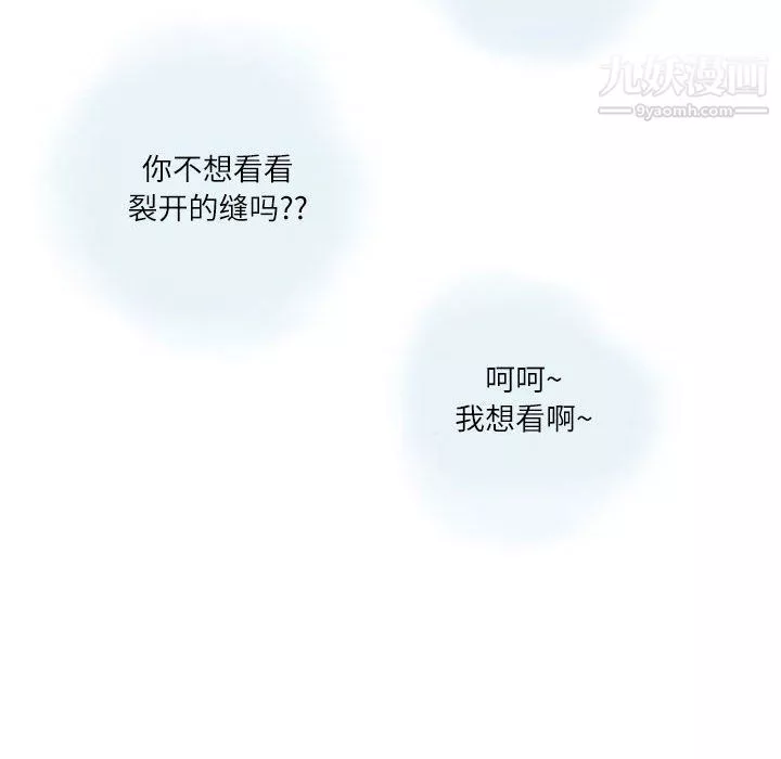情事物语Second-第3话 - 图片 45